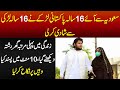 16 Sala Pakistani Boy Ne 16 Sala Girl Se Shadi Kar Li - 10 Mnt Me Pasand Kia Aur Nikah Kar Lia