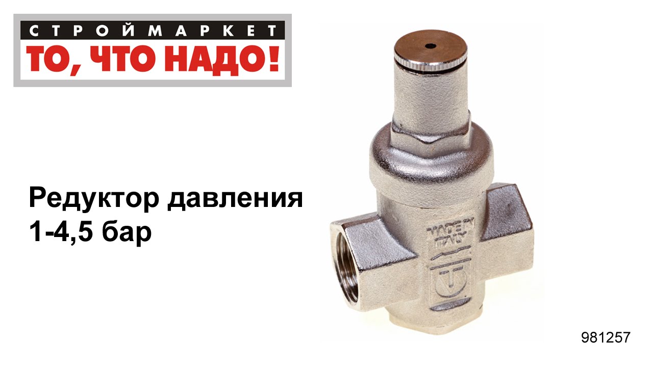 Honeywell редуктор давления d04 fm 1/2"а. Valtec 087 редуктор давления. Редуктор давления 1-4,5 бар Valtec. VT.CRS5.02.1 реле давления Valtec. Редуктор давления воды valtec