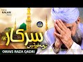Sarkar Tawaju Farmain - Owais Raza Qadri - 2022
