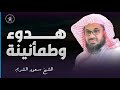 تلاوة للنوم للشيخ سعود الشريم من الحرم المكي أداء مهيب لا يفوتك Saud Shuraim The Holy Mosque تلاوة للنوم للشيخ سعود الشريم من الحرم المكي أداء مهيب لا يفوتك Saud Shuraim The Holy Mosque