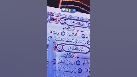 ما اجمل سمع القران الكريم ماشاء الله تبارك الله (3)