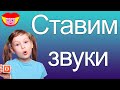 Сколько способов постановки звуков?