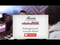 النجم محمد عبدالسلام مولع الدنيا ف الفرح 