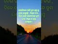 ଯିଏ ଆମ ସ୍ବପ୍ନକୁ ଦେଖିକି ହସେ।#shayari#odia #odiaquotes#sadstatus#odiamotivation#sadsong#trendingshorts
