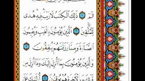 تعلم تجويد القران الكريم مد لازم 6 حركات ..2