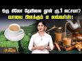 ஒரு கிலோ தேயிலை தூள் ரூ.1 லட்சமா? - வாயை பிளக்கும் டீ லவ்வர்ஸ்! | 1LakhTea | TeaLovers | Tea