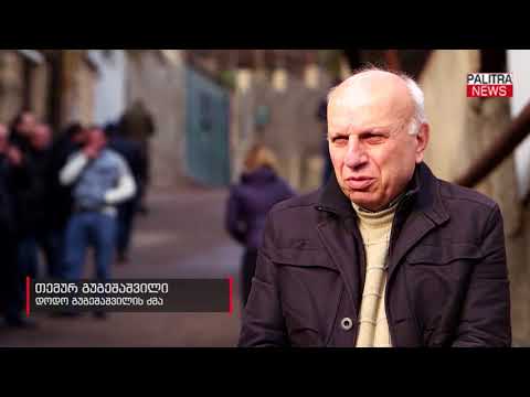 დოდო გუგეშაშვილის ძმა - თავდასხმა შესაძლოა, 15 წლის წინ მომხდარ ინციდენტს უკავშირდებოდეს