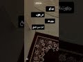 واركع اذا الليل دجى القاء اسامة الواعظ صلوا على النبي واركع اذا الليل دجى القاء اسامة الواعظ صلوا على النبي