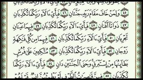 الشيخ عبدالله الجهني سورة الرحمن من صلاة التراويح 1429هـ