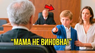 картинка: Суд СМЕЯЛСЯ Над Тем, Что Женщина Привела ДЕВЯТИЛЕНТЕГО Сына В Качестве АДВОКАТА, Но Когда Он Начал..