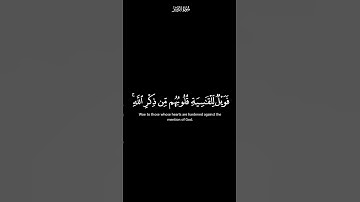 افمن شرح الله صدره للاسلام | كرمات شاشة سوداء القران الكريم | القارئ محمد اللحيدان