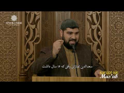 بخشی از سخنرانی مولانا سید منیر منور به زبان ترکی در محفل مسابقه سخنرانی در کشور ترکیه