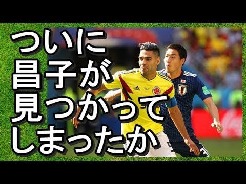 サッカー 日本代表 コロンビア戦のスタメンで唯一のjリーガー昌子源 世界から注目を集める 2ちゃんねる すずめ Youtube