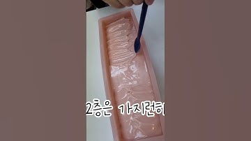 일산 비누공방 귀요미 주방비누 만들기!