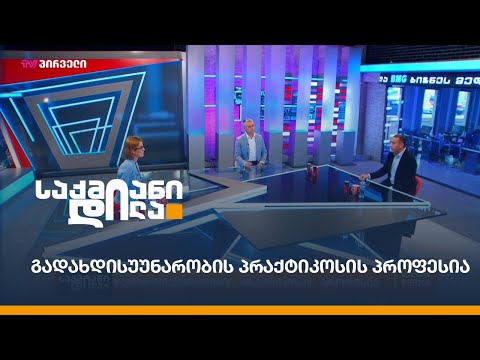 გადახდისუუნარობის პრაქტიკოსის პროფესია