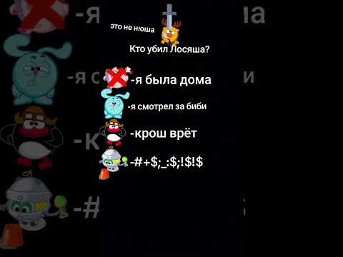 Детектив Смешарики часть