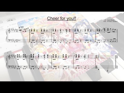 Cheer for you!!（ピアノアレンジ　フルサイズ）ラブライブ！虹ヶ咲学園スクールアイドル同好会