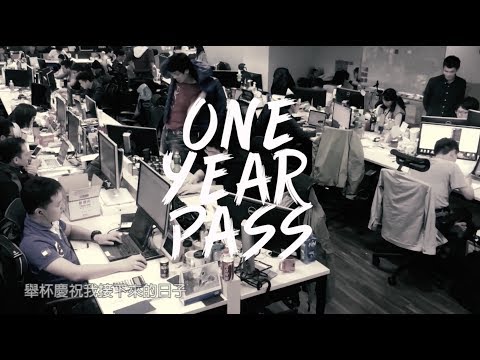 【Gogolook 2017 尾牙】年度回顧