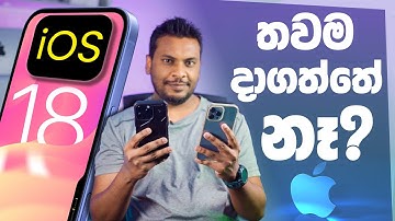How to Install IOS 18 on any iPhone Sinhala Sri Lanka