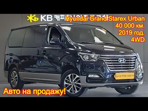 Video: Мен 2 саат же a4wd менен айдашым керекпи?