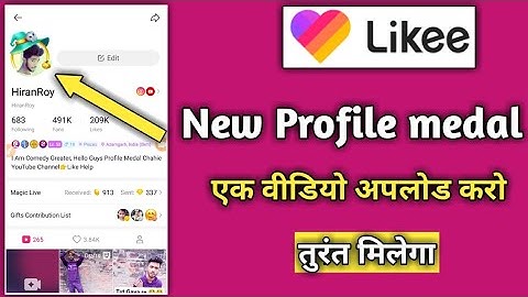 Likee app New profile medal badge kaise Paye|how to like APP New Event like profile Badge
