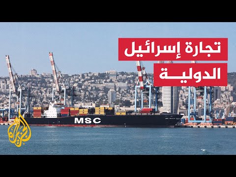 من أكبر المستوردين من إسرائيل خلال العام الماضي