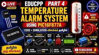 EDUMPP Part 4: PIC16F877A Temperature Alarm System Using LM35 | Complete Code & Simulation in Tamil