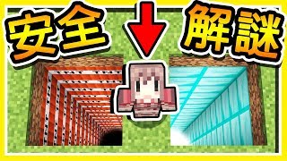 Minecraft【沒安全感】雙人解謎!! 第一次登場の❤妹子夥伴 ... 