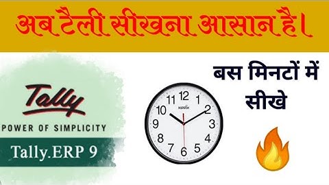 CST IN TALLY ERP 9.0.#tally #tallyerp9