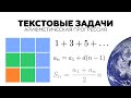 #24. Что такое арифметическая прогрессия?