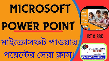 BSK/ ICT : Computer Proficiency : Microsoft Power Point | Amal Chatterjee || PK Das|| Convolution