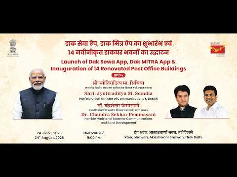 LIVE: Launch of Dak Sewa App, Dak MITRA App & Inauguration of Renovated Buildings of 14 Post Offices - TV9