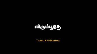 kutti Puli Koottamthuppaki tamil Whatsapp Status Black Screen Whatsapp Status Song 