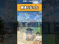 【話題】最強の勉強法w #drstone #アニメ #漫画 #イラスト #shorts