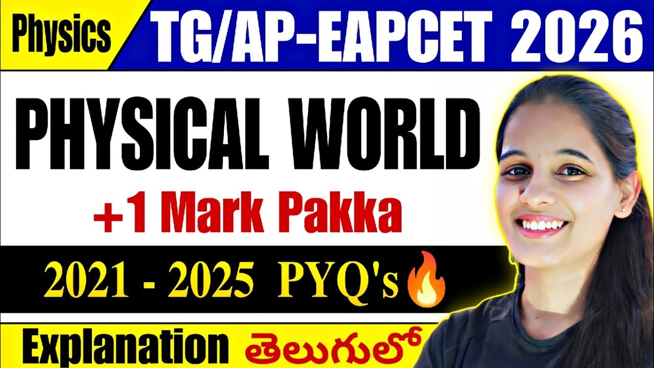 Physical World PYQ's 🔥| +1 Mark Pakka‼️| TG & AP EAPCET 2026 Physics | EAMCET| Shortcuts & Tricks ⚡