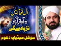 Uchi Zaat Ali Di Ay - Ahmed Raza Awesi - Sqp Gold