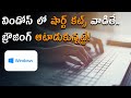 Watch: Shortcuts in Windows for Easy Browsing