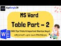 Table Tutorial in MS Word | Table Tips Tricks & Shortcut Keys | ওয়ার্ড বাংলা টিউটোরিয়াল | Part - 02