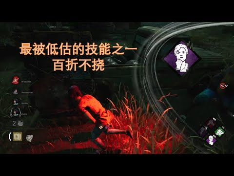 【黎明杀机】I looped him for 5 gens only using 1 pallet and 1 window 我用了一块板一个窗溜了他5台