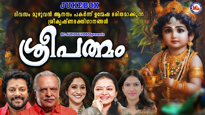 ദിവസം മുഴുവൻ ആനന്ദം പകർന്ന് ദിനം ഉന്മേഷഭരിതമാക്കുന്ന ശ്രീകൃഷ്ണഭക്തിഗാനങ്ങൾ | Hindu Devotional Songs