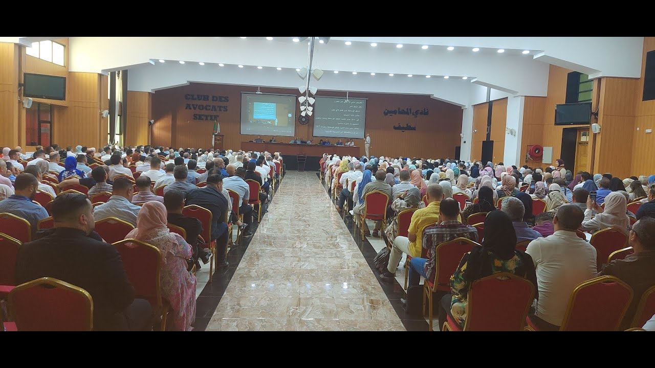 محاضرات شرح قانون الاجراءات الجزائية الجديد - نادي المحامين سطيف - جوان 2025