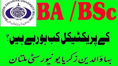practical bsc bzu 2020 | practical slip bsc bzu 2020 | practical date sheet of bsc 2020 bzu