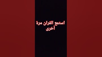 سورة الطارق بصوت #الشيخ_اسلام_صبحي