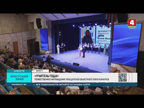 «УЧИТЕЛЬ ГОДА»