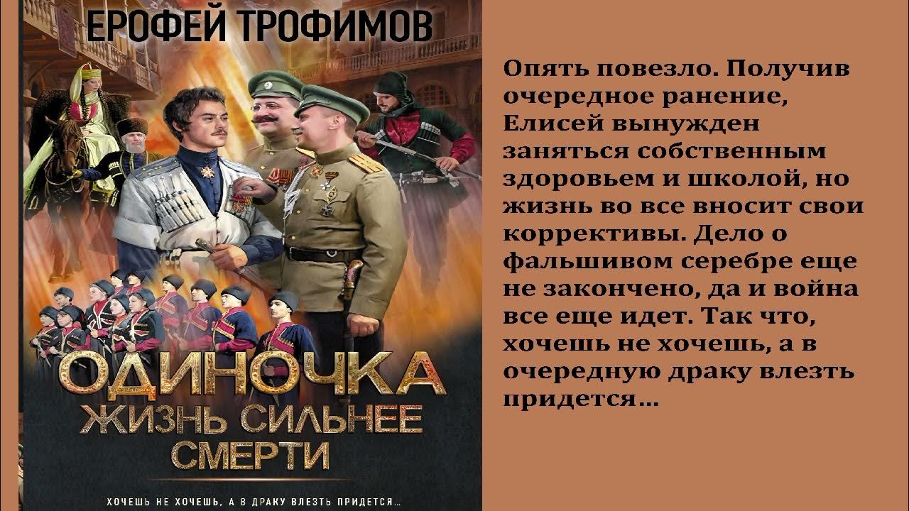 Одиночка Жизнь сильнее смерти Ерофей Трофимов - YouTube