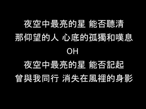 逃跑計畫-夜空最亮的星