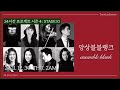 24시간 프로젝트 | 앙상블블랭크