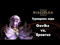 Турнир Disciples 2: Goviks (Эльфы) vs. Epsorus (Империя)