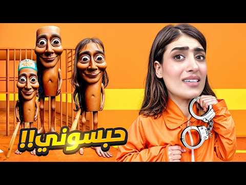 عيلة تونغ تونغ وابوه وامه حبسوني Roblox