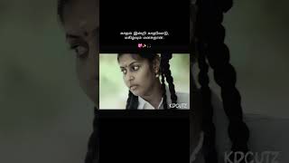 Kaatuchedi Whatsapp Status Video Song